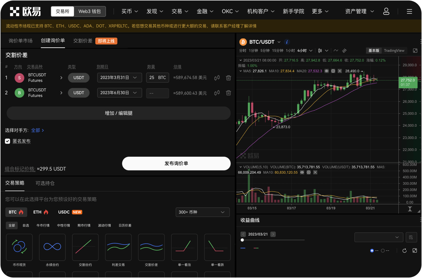 合约交易中的“盈亏计算”复杂吗